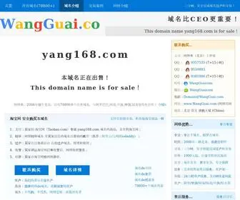 Yang168.com(域名) Screenshot