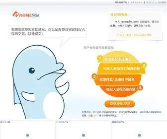 Yangbbs.com(域名过期) Screenshot