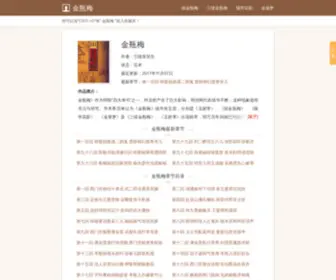 Yangbujiao.com(Yangbujiao) Screenshot