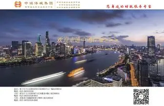 Yangcheng88.com(中鸿洋城) Screenshot