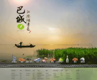 Yangchenghu.net(昆曲的发源地) Screenshot