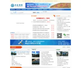 Yangchun.org(阳春热线) Screenshot