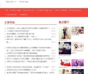 Yangdecao.cn(有料资讯网) Screenshot