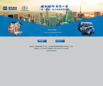 Yangdong.com(扬动股份有限公司) Screenshot