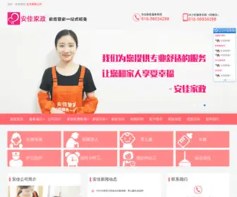 Yangfanss.com(北京安佳家政服务公司) Screenshot