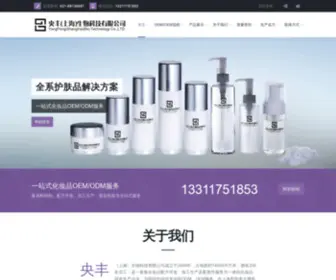 Yangfengsh.com(央丰（上海）生物科技有限公司) Screenshot