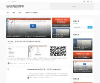 Yangfuhai.com(贵州IT网) Screenshot