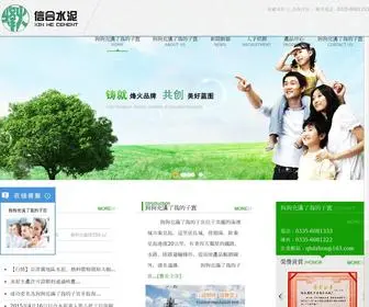 Yangguanghainan.com.cn(花园里的父爱全书包网) Screenshot