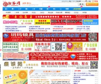 Yangguwang.com(阳谷网) Screenshot