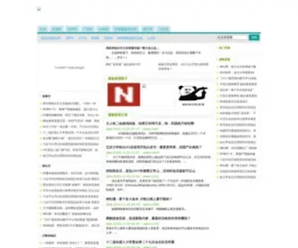Yanggx.com(阳光巷) Screenshot