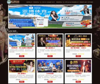 Yanghejiuye.com(金沙澳门手机版网址) Screenshot