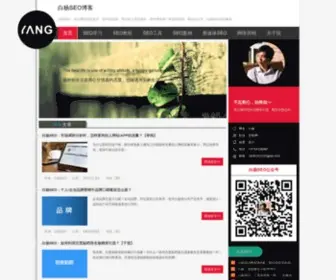 Yanghonglin.com(杨红林博客) Screenshot