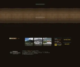 Yangjigol.com(양지골) Screenshot