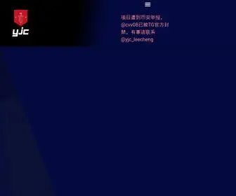 Yangjiucai.com(洋韭菜计划2.0) Screenshot