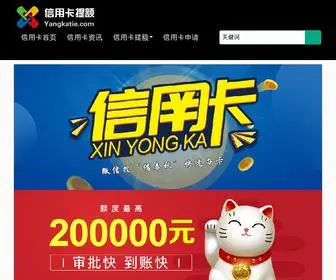 Yangkatie.com(元宇宙) Screenshot