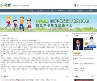 Yanglaocs.cn(镇江润州中国人寿何东明竭诚) Screenshot