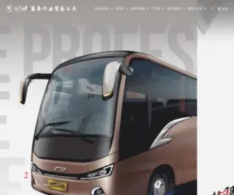 Yanglihui.com(客车行业智库工具) Screenshot