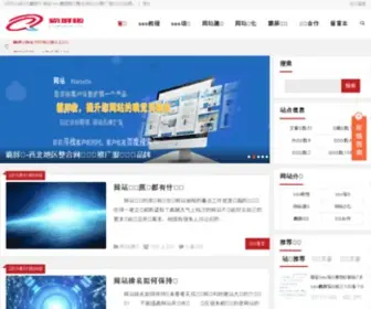 Yanglingseo.com(中泰软件著作权登记网) Screenshot