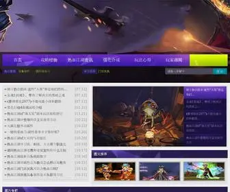 Yanglingtour.com(热血江湖攻略网) Screenshot