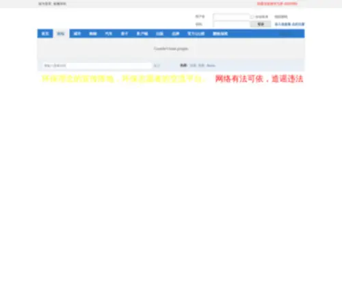 Yangluogang.com(阳逻信息港) Screenshot