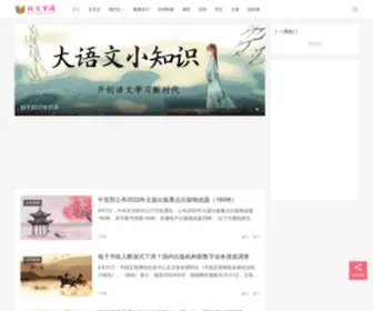 Yangmengsi.com(纯文学网) Screenshot