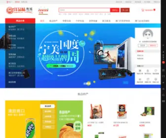 Yangpinwei.com(洋品味商城) Screenshot