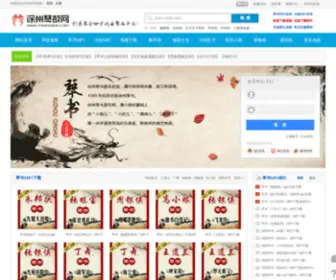 Yangqinxi.com(徐州琴鼓网) Screenshot