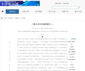 Yangshengboke.com(哈尔滨陶瓷营运部) Screenshot