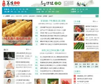 Yangsheng.com(养生) Screenshot