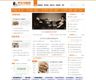 Yangshengyinshi.com(养生饮食网) Screenshot