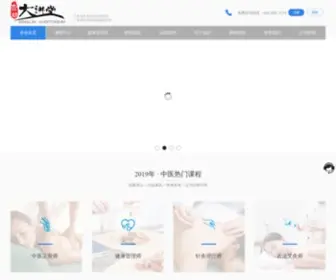 Yangtrain.com(广东省中医职业技能培训基地) Screenshot