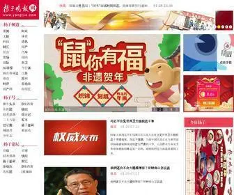 Yangtse.com(扬子晚报网) Screenshot