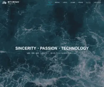 Yangtze.co.jp(揚子江株式会社) Screenshot