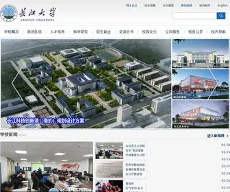 Yangtzeu.edu.cn(长江大学) Screenshot