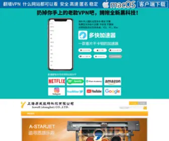 YangXingj.cn(Vyprvpn.、com) Screenshot