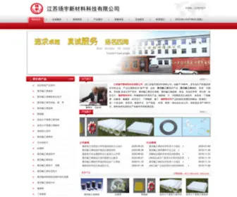 Yangyuseal.com(聚四氟乙烯) Screenshot