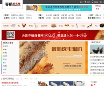 Yangzhi.com(中国养殖商务网) Screenshot