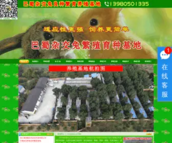 Yangzhi898.com(中国最大麝香鼠养殖基地) Screenshot