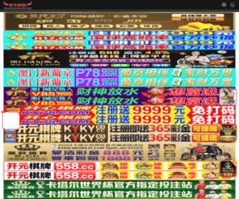 Yangzhishebei.com.cn(最新注册送体验金) Screenshot