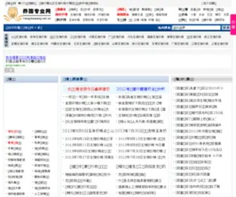 Yangzhuwang.net.cn(阳竹系统下载网) Screenshot