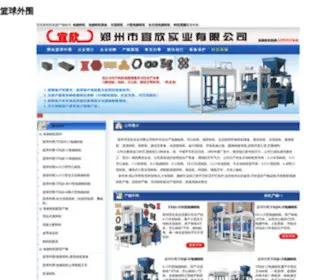 Yangzichun.com(北京扬子春升降平台公司) Screenshot