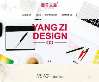 Yangzih.com.tw(漾子文創設計有限公司) Screenshot