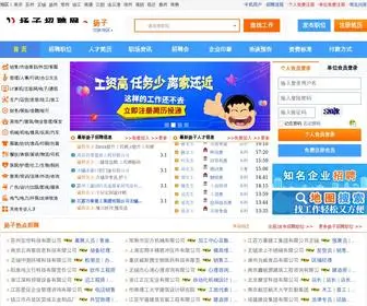 Yangzihr.com(扬子人才网) Screenshot