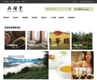 Yanhou.com.tw(農產品跨境電商 生活健康產品 草本保健品) Screenshot
