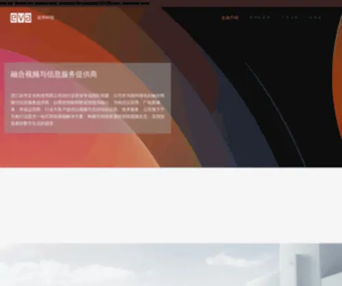Yanhuamedia.tv(岩华科技) Screenshot