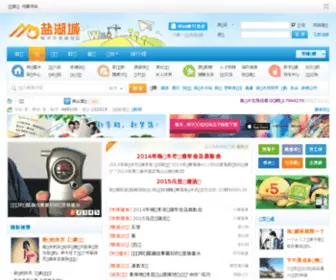 Yanhucheng.com(盐湖城) Screenshot