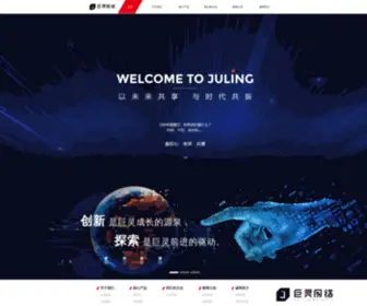 Yanhui-TJ.com(海南巨灵网络科技有限公司) Screenshot