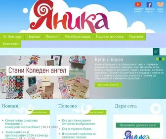 Yanikabg.com(Образователен) Screenshot