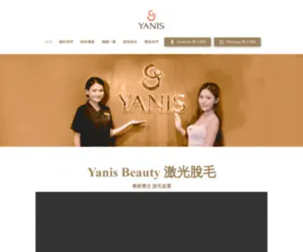 Yanisbeauty.com(Yanis Beauty) Screenshot