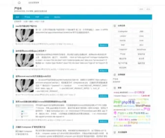 Yanjiadong.net(PHP博客) Screenshot